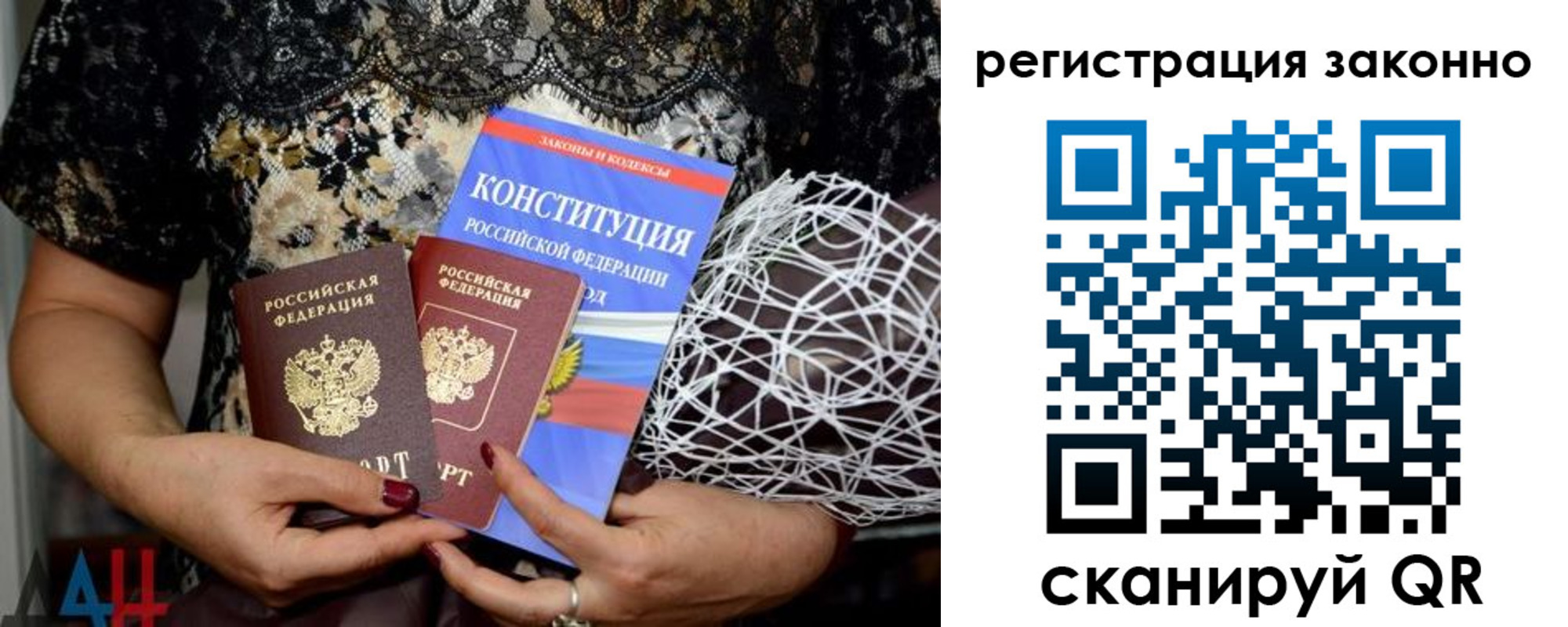 прописка для школы в Лобне