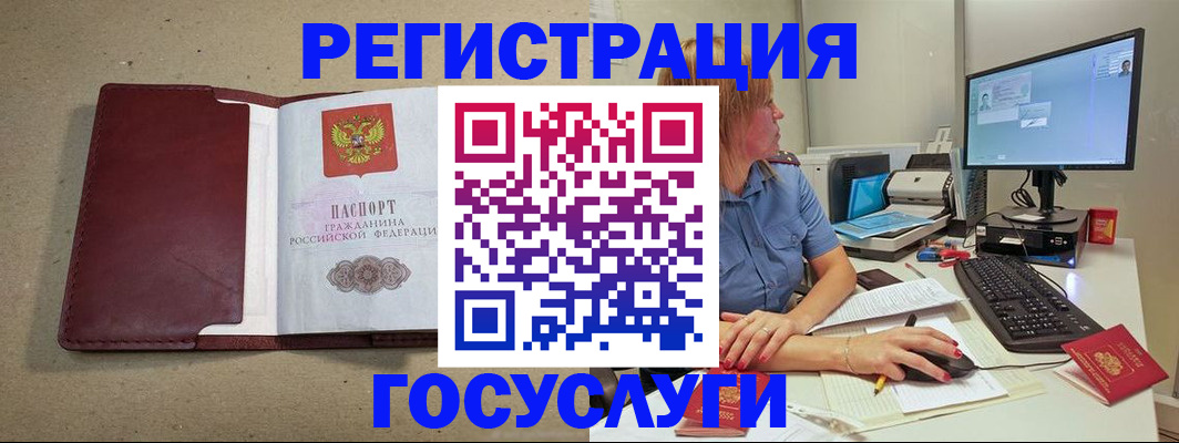 купить прописку в Лобне