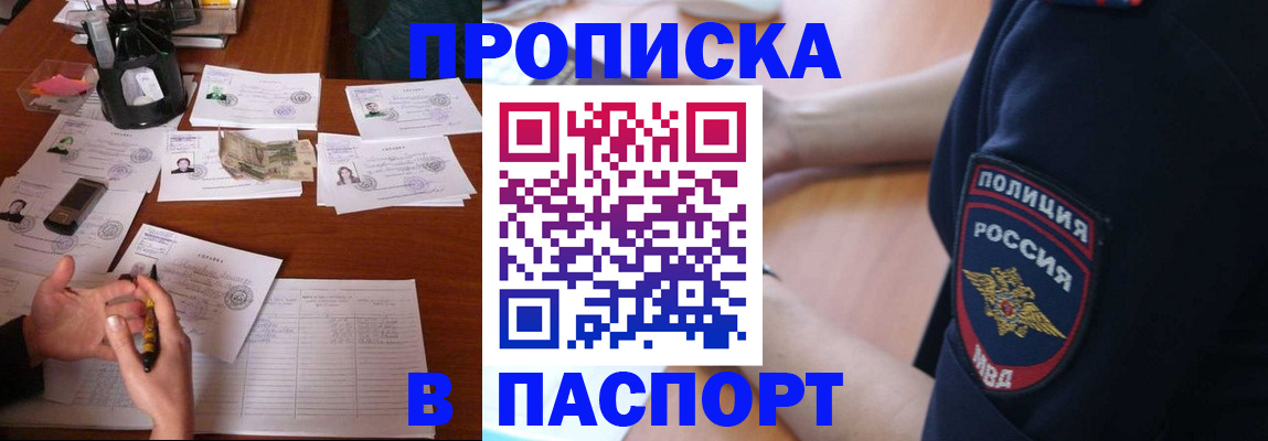 регистрация для школы в Лобне
