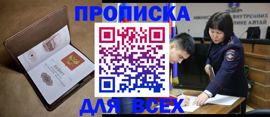 временная регистрация адрес в Лобне