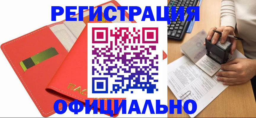 прописка паспорт в Лобне
